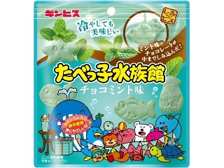 ギンビス たべっ子水族館チョコミント味
