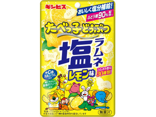 ギンビスたべっ子どうぶつ塩ラムネ