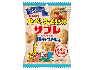 ギンビス たべっ子どうぶつサブレ 塩キャラメル味