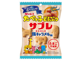 ギンビス たべっ子どうぶつサブレ 塩キャラメル味