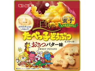 ギンビス 白いたべっ子どうぶつ おさつバター味
