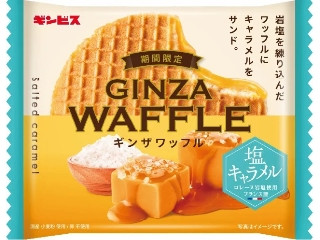 ギンビス ギンザワッフル 塩キャラメル