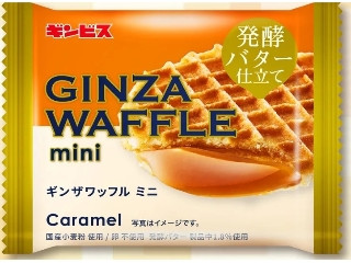 ギンビス ギンザワッフルミニ キャラメル 発酵バター仕立て