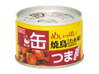K＆K 缶つま めいっぱい焼鳥 たれ味（国分）クチコミ1件・評価4.0/7