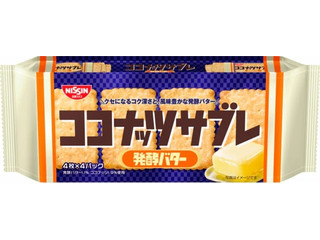 日清シスコ ココナッツサブレ 発酵バター