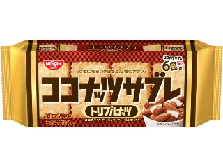 ココナツサブレ トリプルナッツ