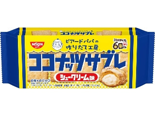 日清シスコ ココナッツサブレ シュークリーム味