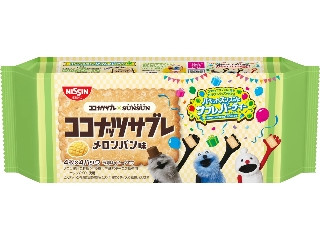 「みくちゃむ」さんが「食べたい」しました