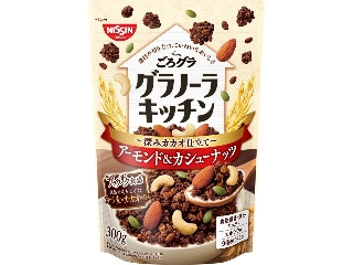 日清シスコ グラノーラキッチン from ごろグラ 深みカカオ仕立て アーモンド＆カシューナッツ
