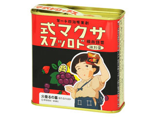 佐久間製菓 サクマ式ドロップス 復刻版（佐久間製菓）クチコミ14件