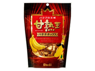 中評価】ショウエイ 甘熟王 バナナチップスの感想・クチコミ・商品情報