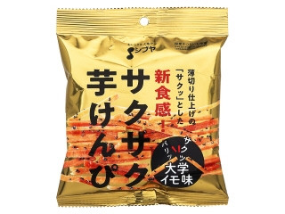 サクサク芋けんぴ 大学イモ味