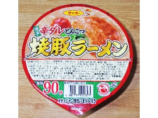 「紫色パパンダ」さんが「食べたい」しました