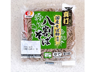 シマダヤ 真打 国産そば粉使用 八割そば（シマダヤ）クチコミ1件・評価