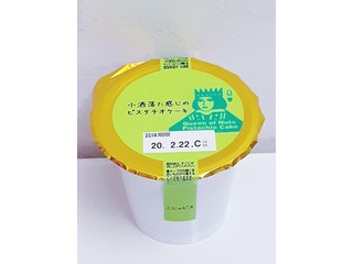 アンデイコ 小洒落た感じのピスタチオケーキ こじゃピス