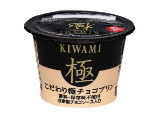 栄屋乳業 こだわり極チョコプリン