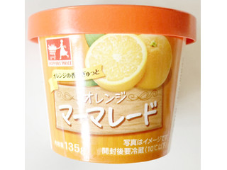 CGC オレンジマーマレード