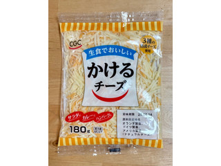 CGC かけるチーズ