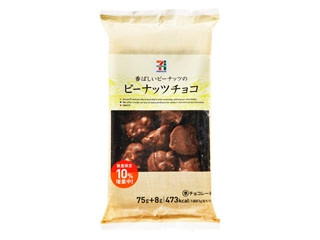 ピーナッツチョコ