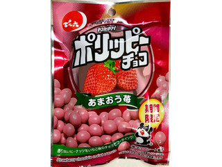 でん六　ポリッピーチョコ　あまおう苺 期間限定 10袋 中評価】でん六 ポリッピーチョコ あまおう苺の感想・クチコミ