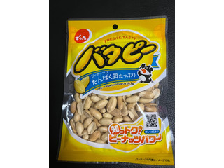 でん六 バタピー