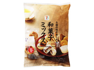 和菓子ミックスの袋 和菓子ミックスの袋 和菓子ミックス 250g | セブンプレミアム公式