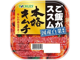 「yasufuji」さんが「食べたい」しました