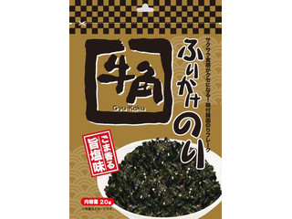 ピックルス 牛角ふりかけのり ごま香る旨塩味