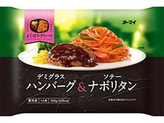 オーマイ よくばりプレート デミグラスハンバーグ&ソテーナポリタン