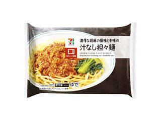 汁なし担々麺 1人前