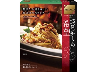 REGALO ペペロンチーノの希望