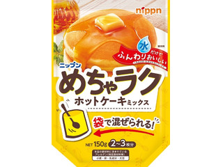 ニップン めちゃラク ホットケーキミックス