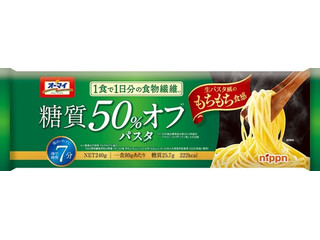 ニップン オーマイ 糖質50％オフパスタ（ニップン）クチコミ3件