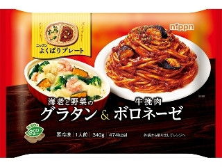よくばりプレート 海老と野菜のグラタン＆牛挽肉ボロネーゼ