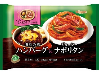 「Yさん」さんが「食べたい」しました