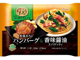 ニップン よくばりプレート 和風おろしハンバーグ&香味醤油スパゲッティ