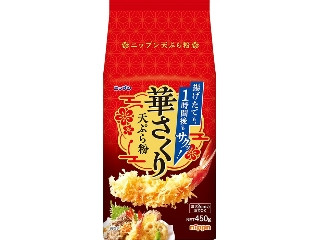 華さくり天ぷら粉