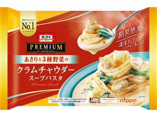ニップン オーマイ オーマイプレミアム クラムチャウダー スープパスタ