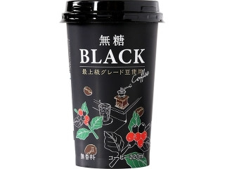 無糖BLACK