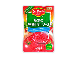 基本の完熟トマト・ソース