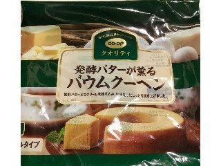 クオリティ 発酵バター薫るバウムクーヘン