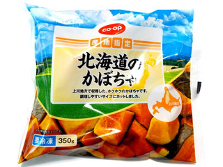 コープ 北海道のかぼちゃ