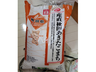 コープ 産直秋田あきたこまち