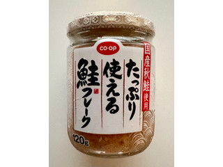 コープ たっぷり使える鮭フレーク