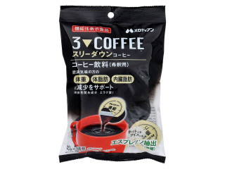 メロディアン スリーダウンコーヒー エスプレッソ抽出 無糖 袋10g×18の