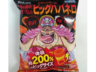 バンダイ 東ハト 暴君ハバネロ 癇癪の激辛！ビッグ・マムのビッグハバネロ