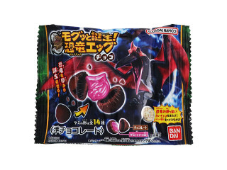 中評価】バンダイ モグッと誕生！恐竜エッグチョコの感想・クチコミ