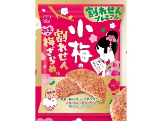 「うるりん」さんが「食べたい」しました