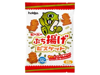 ビーバー ぶち揚げビスケット