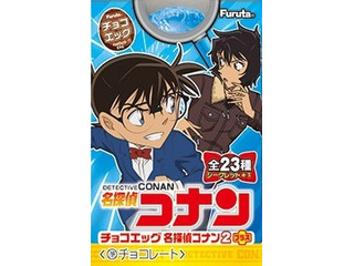 フルタ チョコエッグ 名探偵コナン プラス フルタ製菓 お菓子 ガム・その他お菓子の商品情報・クチコミ